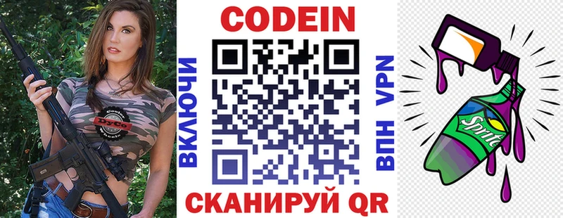 Кодеин напиток Lean (лин)  Купить где  Таруса 